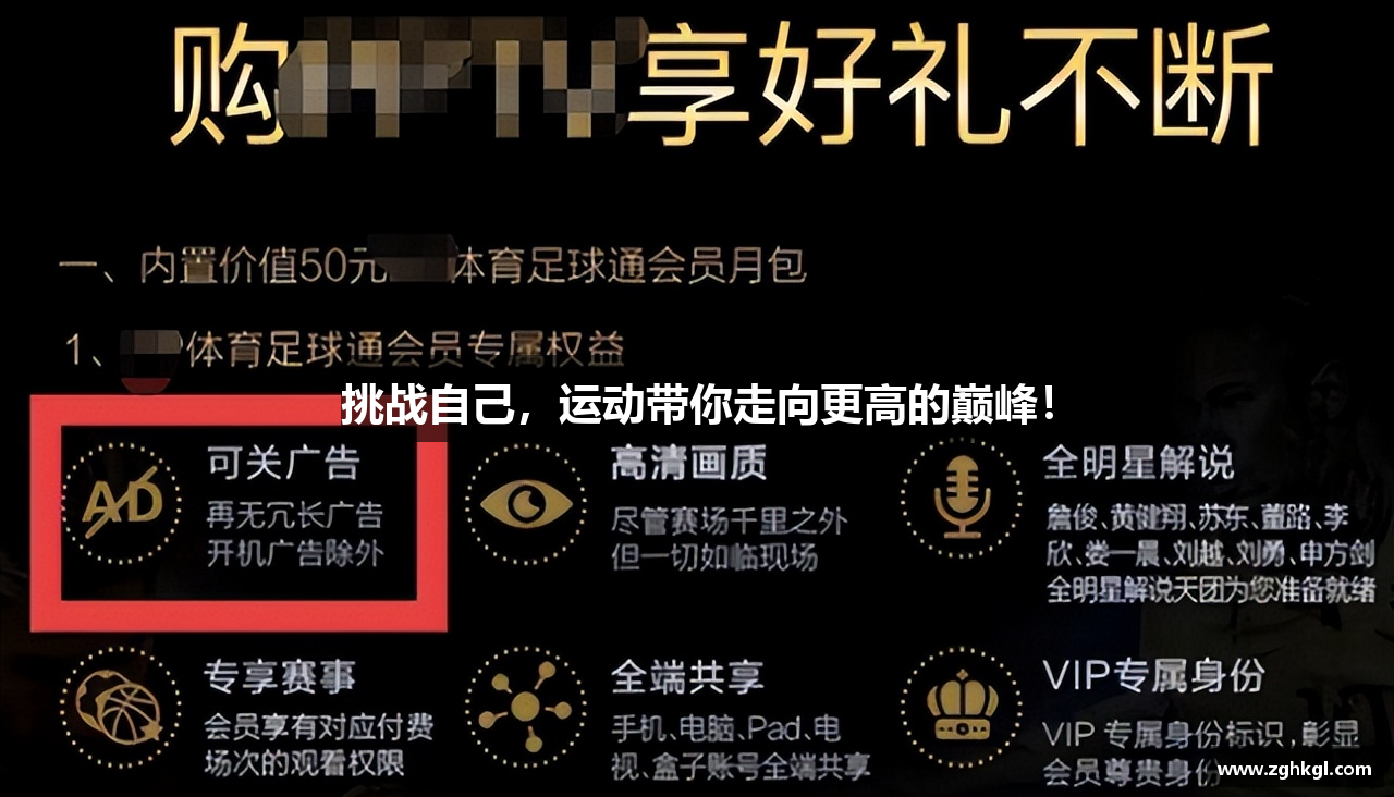  GA黄金甲登录注册挑战自己，运动带你走向更高的巅峰！